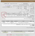 تصویر کوچک آگهی خرید پک AED   واینمن جهت 115 شبکه بهداشت کاشمر