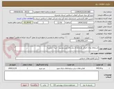 تصویر کوچک آگهی استعلام بهای اجرای طرح هادی روستای اویل نوشهر - ابنیه - مرابحه 