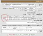 تصویر کوچک آگهی وسایل آزمایشگاهی