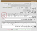 تصویر کوچک آگهی فرش لاستیکی 