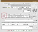 تصویر کوچک آگهی لوازم ازمایشگاه