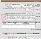 تصویر کوچک آگهی طراحی تفصیلی شبکه رادیویی دیجیتال DMR Tier II