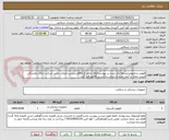 تصویر کوچک آگهی فلومتر و مانومتر/برندها ذکر شده در پیوست/کالا دارای کدIRCو برچسب اصالت باشد شرکت دارای نمایندگی فروش مجاز در آیمد باشد و سری ساخت در فاکتور قید گردد
