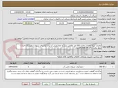 تصویر کوچک آگهی عملیات تهیه و احداث مخزن 200 متر مکعبی بتنی و حصارکشی آن برای روستای سوزان شهرستان خنداب-مبلغ براورد: 20.008.109.191 ریال 