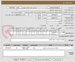 تصویر کوچک آگهی TUBE طبق شرح پیوست