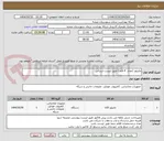 تصویر کوچک آگهی مانیتور (تعداد  4 قلم ) طبق لیست ارسالی