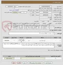 تصویر کوچک آگهی کاغذ رولی حرارتی 8سانت چاپ مشگی 1700عدد.برچسب رولی لیبل زن حرارتی  سایز 15*45میلیمتر200عدد