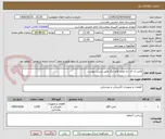 تصویر کوچک آگهی لامپ ال ای دی وچند قلم دیگر طبق لیست پیوست