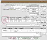 تصویر کوچک آگهی لوازم ازمایشگاه