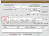 تصویر کوچک آگهی اجاره خودرو پرس زباله طبق پیوست 