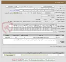 تصویر کوچک آگهی تهیه حمل و پخش و اجرای آسفالت گرم (توپکا 012)به میزان 121تن جهت لکه گیری و ترمیم معابر طبق مشخصات کامل قید شده در فرم استعلام بها پیوست 