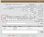 تصویر کوچک آگهی تریبون توری دارباپایه استاد(دارای محفظه امنیتی باجای کیبورد کشویی)