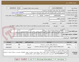 تصویر کوچک آگهی اجرای سنگفرش به همراه مصالح مرغوب در معابر
اجرای جدول سنگی(سنگ مالون جدولی یا گورید) با کانیو بتنی درجا به همراه مصالح مرغوب بر اساس دیتایل پیوست