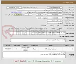 تصویر کوچک آگهی یو پی اس 120KVA با مارک CSP یک ست مطابق با فایل پیوست 