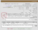 تصویر کوچک آگهی کاپ کونیکال  طبق لیست پیوست