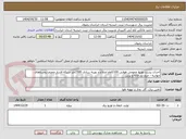 تصویر کوچک آگهی احداث پست توزیع عمومی هوایی 100کاواو اصلاح و بهینه سازی 1500متر شبکه فشار ضعیف روستاهای جوادیه - خرم-رودخانه و برس