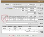 تصویر کوچک آگهی کفش و کمربند (ارسال نمونه الزامی است)