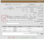 تصویر کوچک آگهی کابل و کلید آمپر مطابق با فایل پیوست 