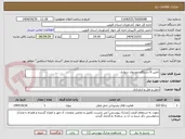 تصویر کوچک آگهی تامین 6 دستگاه خودروی سواری