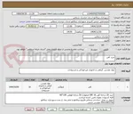تصویر کوچک آگهی خرید آهن