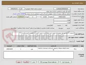 تصویر کوچک آگهی سرویس 2 عدد مشعل موتورخانه،تعمیر شیر برقی،خرید و نصب 1عدد فن دمنده و 1عدد مکنده 
