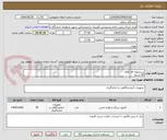تصویر کوچک آگهی سرسوزن آوا کوتاه
50 بسته