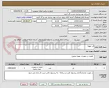 تصویر کوچک آگهی فن تهویه