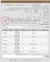 تصویر کوچک آگهی تهیه و خرید سه دستگاه رایانه و تجهیزات رایانه ای استان یزد طبق فهرست مقادیر و مشخصات فنی پیوست