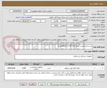 تصویر کوچک آگهی شیت اینترادیوسر رادیال 6f*7cm //// (2000عدد) 