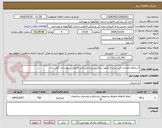 تصویر کوچک آگهی استعلام تعمیرات اساسی و تجهیز سالن تشریح پزشکی قانونی شهرستان گچساران