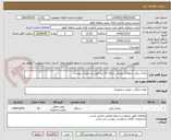 تصویر کوچک آگهی بخاری برقی شوفاژی روغنی حداقل 10 پره طبق مشخصات پیوست