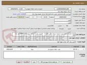تصویر کوچک آگهی پروژه خودیاری تجهیز پست پاساژ شرکت ایگل دیاکو تک - کاسپین یک به شماره سنم s04031195 امور برق آبیک 