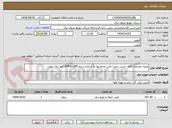 تصویر کوچک آگهی پروژه خودیاری آقای حسین میرزا علی محمدیها به شماره سنم s04061389 امور برق جنوب 
