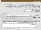 تصویر کوچک آگهی ساخت اتاقک دیزل