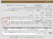 تصویر کوچک آگهی تخریب و جایگذاری درب طبق فایل پیوست
شماره تماس: 09395909766