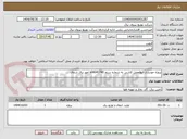 تصویر کوچک آگهی پروژه خودیاری ابوالفضل کاشی به شماره سنم s04041740 امور برق شمال 