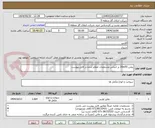 تصویر کوچک آگهی روغن 20w50 بر اساس مشخصات اعلام شده در فایل پیوست