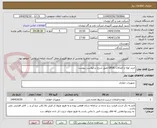 تصویر کوچک آگهی خرید لوله و اتصالات GRVE طبق شرح درخواست پیوست