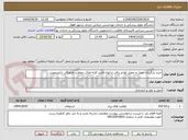 تصویر کوچک آگهی خرید بارگیری، حمل و تحویل لوازم برقی و انواع لامپ کلیه اماکن معاونت فرهنگی دانشجویی