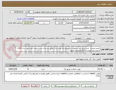 تصویر کوچک آگهی انجام عملیات جابه جایی پست هوایی و اصلاح پایه ها و چراغ های روستای صدخرو طرح بهارستان سال 1404 شهرستان داورزن استان خراسان رضوی