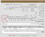 تصویر کوچک آگهی 240 عدد سوزن بن مرو گیج 13 و11 هر دو در طول 10 / مجوز ای مد ضروری /پرداخت فقط سه ماه / امکان پرداخت نقد وجود ندارد /
