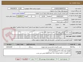 تصویر کوچک آگهی تعمیر کامل گیربکس ولوو N10  طبق مشخصات فایل پیوست
بازدید از دستگاه الزامی است