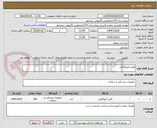 تصویر کوچک آگهی لوازم آنژیوگرافی