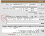 تصویر کوچک آگهی میکروست طبق مشخصات پیوست 