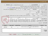 تصویر کوچک آگهی خرید شن بادامی و تسطیح 