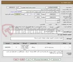 تصویر کوچک آگهی پرینتر G&B طبق مشخصات فایل پیوست 