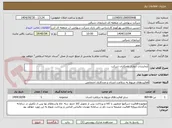 تصویر کوچک آگهی آزمایشات ادواری همکاران شرکت