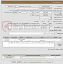 تصویر کوچک آگهی مش TOT-بر اساس لیست پیوست
