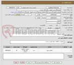 تصویر کوچک آگهی فولی همزمان