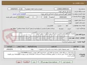 تصویر کوچک آگهی عملیات بازسازی تکه مرکزی و درجازدگی ریل و سوزن از محل اعتبارات